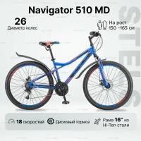 Велосипед горный STELS Navigator-510 MD (26