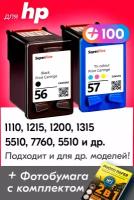 Картриджи для HP 56, 57, HP PSC 1110, 1215, 1200, 1315 OfficeJet 5510, DeskJet 5550 и др. с чернилами, Черный (Black), Цветной (Color), 2 шт