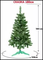 Новогодняя елка, Ель искусственная 180см, зелена елка