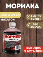 Морилка водная 