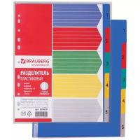 Разделитель пластиковый Brauberg А4+, 5 листов, цифровой 1-5, оглавление, цветной (225620)