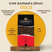 Кофе в зернах 1 кг LALIBELA COFFEE EXPERT GOLD