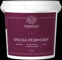 Краска резиновая эластичная Master Good/Мастергуд, акриловая, для кровли, фасадов, цоколя, водостойкая, коричневый (темный шоколад RAL 8017) 1,3 кг