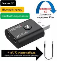 USB адаптер Bluetooth 5.0