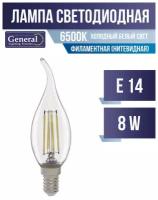 General свеча на ветру E14 8W 6500K 6K 35x118 филамент (нитевидная), прозр 649988 (арт. 614114)