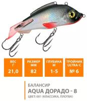 Балансир для зимней рыбалки AQUA Дорадо - 8 82mm, вес - 21,0g, цвет 001 (классика, плотва)