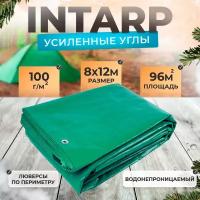 Тент укрывной 8х12м (100 гр/м2), шаг люверса 50см / тарпаулин строительный, туристический / полог для бассейна, садовых качелей, автомобиля, навеса