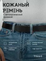 Ремень TEZZE, размер 130, черный