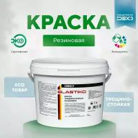 Краска акриловая ELASTIKO DEKO 14 кг Для шиферных крыш, для цоколей, для фасадов Резиновая краска Моющаяся Гидрофобная Водонепроницаемая Эластичная