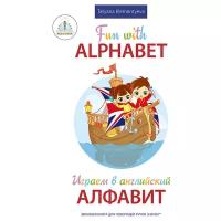 Пособие для говорящей ручки Знаток Играем в английский алфавит ZP-40084