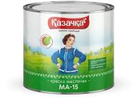 Краска масляная Казачка МА-15 глянцевая серый 1.9 кг