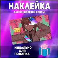 Голографическая наклейка на банковскую карту Аниме / Anime