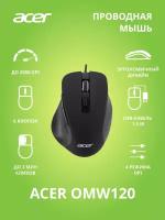 Мышь проводная Acer OMW120 черный (ZL. MCEEE.00H)