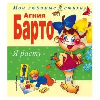 Агния Барто 