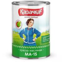 Краска масляная Казачка МА-15 глянцевая черный 0.9 кг