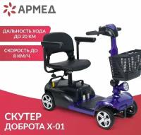 Скутер доброта Х-01 (Синий)