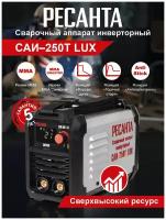 Сварочный аппарат инверторный РЕСАНТА САИ-250T LUX