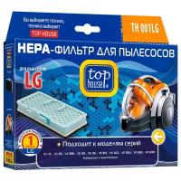 Top House HEPA-фильтр TH 001LG, голубой, 1 шт