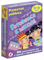 Настольная игра «Готовимся к школе»