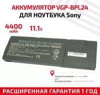 Аккумулятор (АКБ, батарея) VGP-BPS24 для ноутбука Sony VPC-SA, VPC-SB, VPC-SE, VPC-SD, 4400мАч, 11.1В, Li-Ion