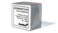 Стекла покровные Levenhuk G100, 100 шт