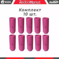 Сопло керамическое Redbo №8 TIG 17-18-26 (IGS0001 GR8) - 10 шт