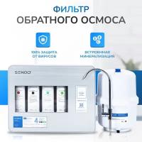 Фильтр под мойку Sendo Aqua A7