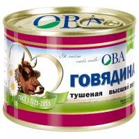 ОВА Говядина тушеная ГОСТ, высший сорт