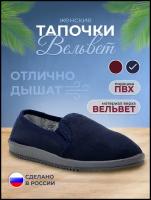 Тапочки женские Вельветовые