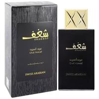 Swiss Arabian парфюмерная вода Shaghaf Oud Aswad