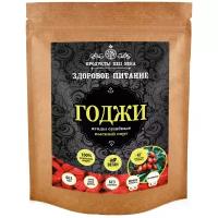 Продукты ХХII века Годжи ягоды сушеные высший сорт, 200 г