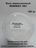 Воск эмульсионный REMIWAX 1001 ( российский аналог POLAWAX). Эмульгатор