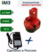 Аккумулятор для BOSCH BAT048 BAT049 BAT100 BAT119 Bh984 Bh984 32609 9.6V-12V 2.6Ah Li-ion +ЗУ