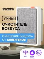 Очиститель воздуха Smartmi Air Purifier E1 (белый) (ZMKQJHQE11) / умный дом / 3 режима работы / уровень шума 43 дБ