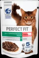 Корм для стерилизованных кошек говядина соус Perfect Fit 75г