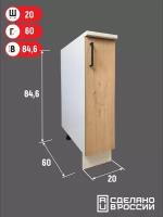 Шкаф напольный кухонный одна дверь 40 см