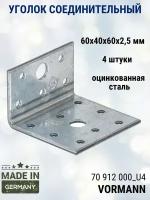 Соединительный уголок VORMANN 60х40х60х2,5 мм, оцинкованный 70 912 000, 4 шт