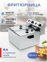 Фритюрница Gastrorag CZG-40-2 нержавеющая сталь 30.5 см 45.5 см 43.5 см 8 л 9 кг