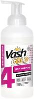 Vash Gold Пенка для ручной чистки ковров и мягкой мебели 500 мл
