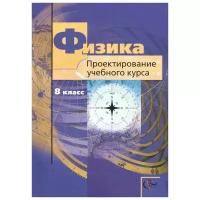 Грачев А., Погожев В., Шаронова Н., Боков П. 