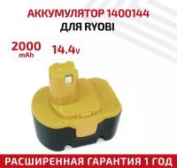 Аккумулятор RageX для электроинструмента Ryobi (p/n: 1400144, 1400655, 1400656, 1400671), 2Ач, 14.4В, Ni-Cd