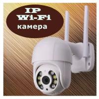 Видеокамера SURVEILLANCE CAMERA / Камера наблюдения / Беспроводная поворотная IP камера / WiFi панорамная camera /Белый