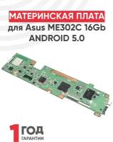 Материнская плата для Asus ME302C 16Gb ANDROID 5.0