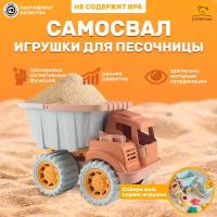 Самосвал детский LUCHINA toys Грузовик для игры на улице и дома