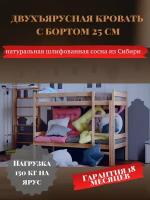 Кровать двухъярусная 160x80/ Детская двухъярусная кровать ( двухэтажная кровать ) 