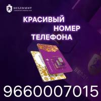 Sim карта Безлимит На связи 590 Красивый номер телефона Сим карта для интернета, часов, планшета Тарифы сим карт