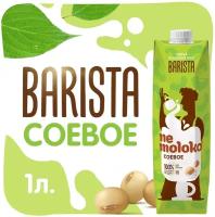 Соевый напиток nemoloko Barista соевый 1.4%, 1 кг