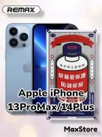 Защитное стекло REMAX для Apple iPhone 12 / 12 PRO