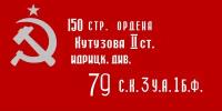 Знамя Победы / Советский Союз 90*135 см из качественного полиэфирного шелка