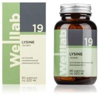 БАД с незаменимой аминокислотой Welllab LYSINE, 80 капсул. Активизирует, сохраняет, поддерживает!